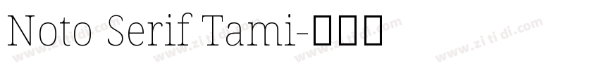 Noto Serif Tami字体转换